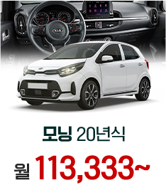 모닝 20년식