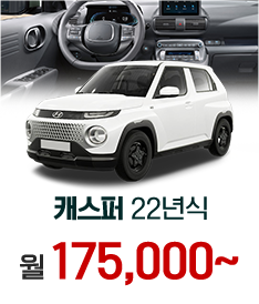캐스퍼 22년식