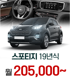 스포티지 19년식
