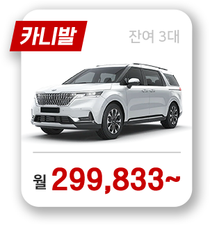 카니발
